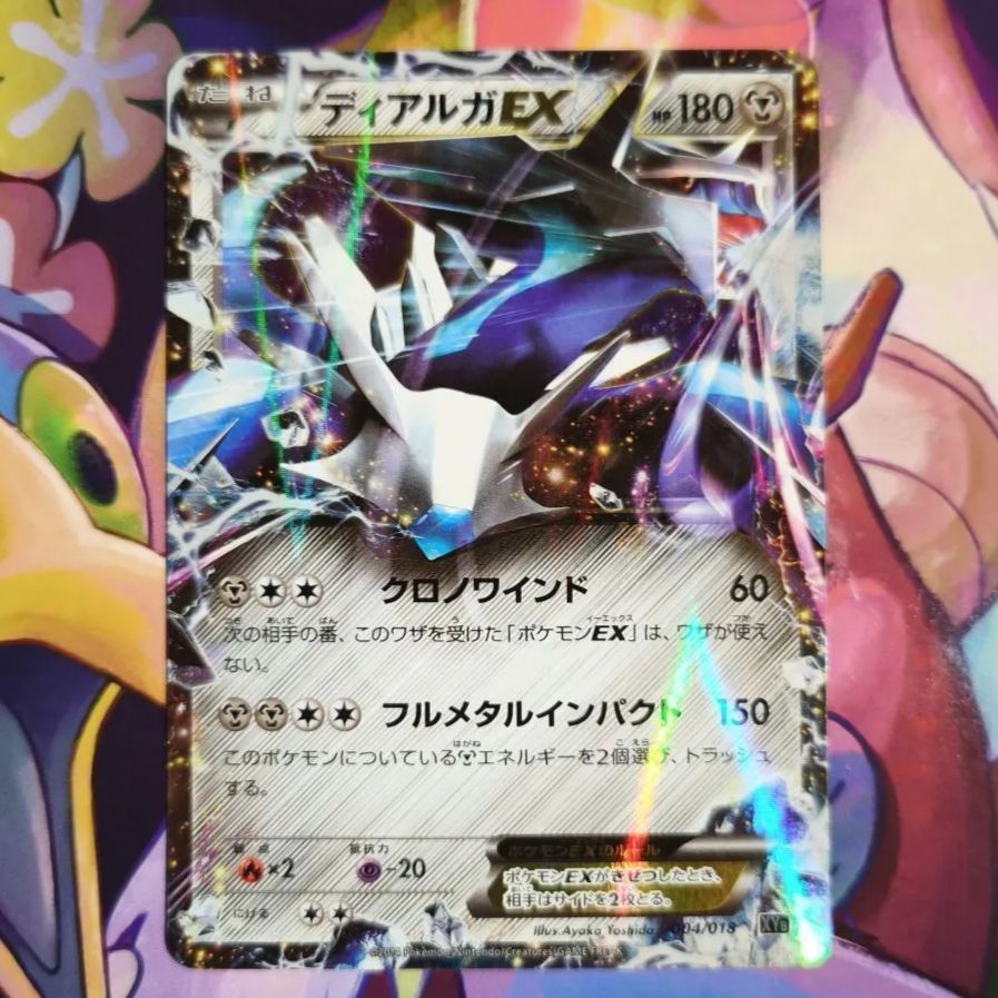 A】ポケモンカード ポケカ ディアルガEX RR - メルカリ