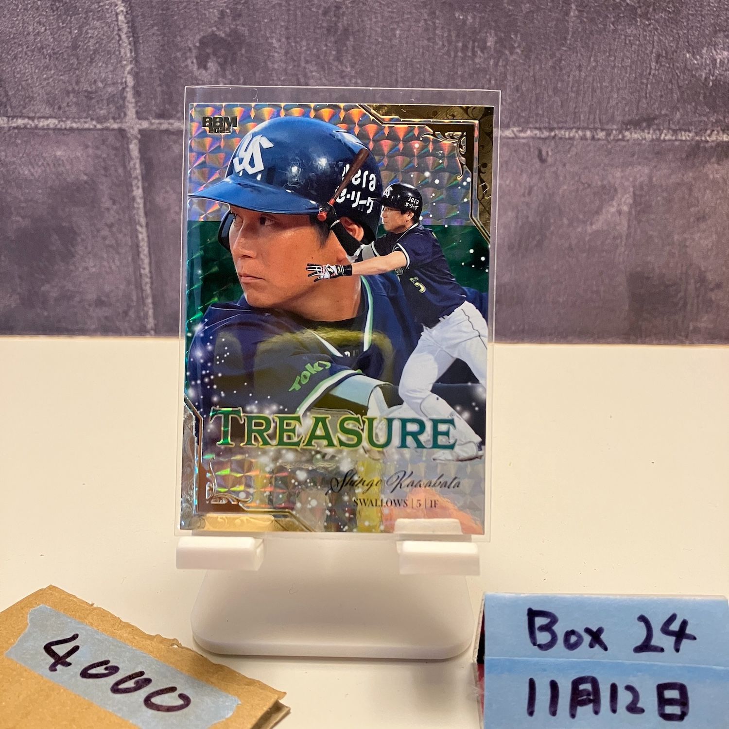 2025 BBM 川端慎吾 24/25 東京ヤクルトスワローズ Treasure カード