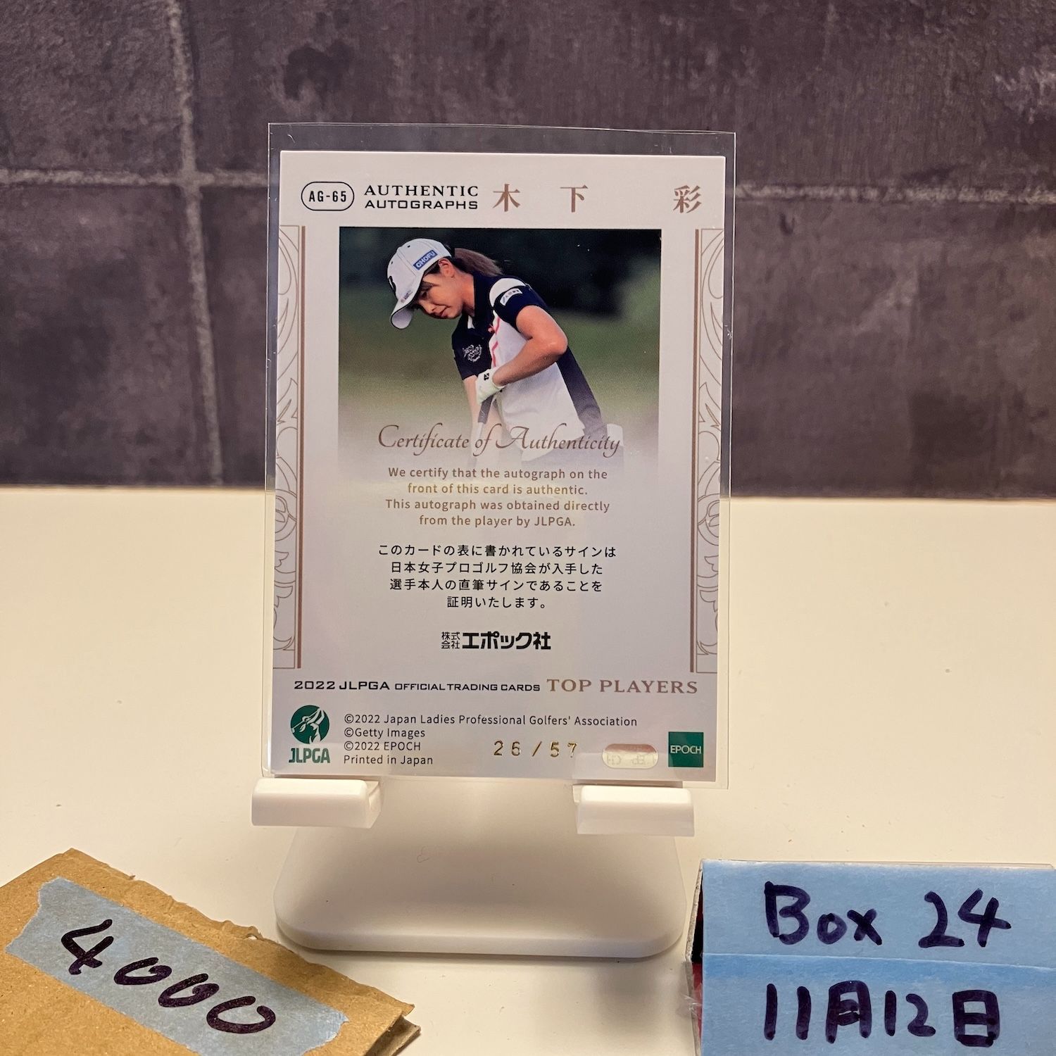 女子プロゴルフ 木下彩プロ 直筆サイン入り2025 JLPGAオフィシャルトレーディングカード TOP PLAYERS 激レア JLPGA ラスト１品！ JLPGA 0 TOP Top HEROINE 2025女子プロ選手名鑑（84人サイン入り）佐久間朱莉
