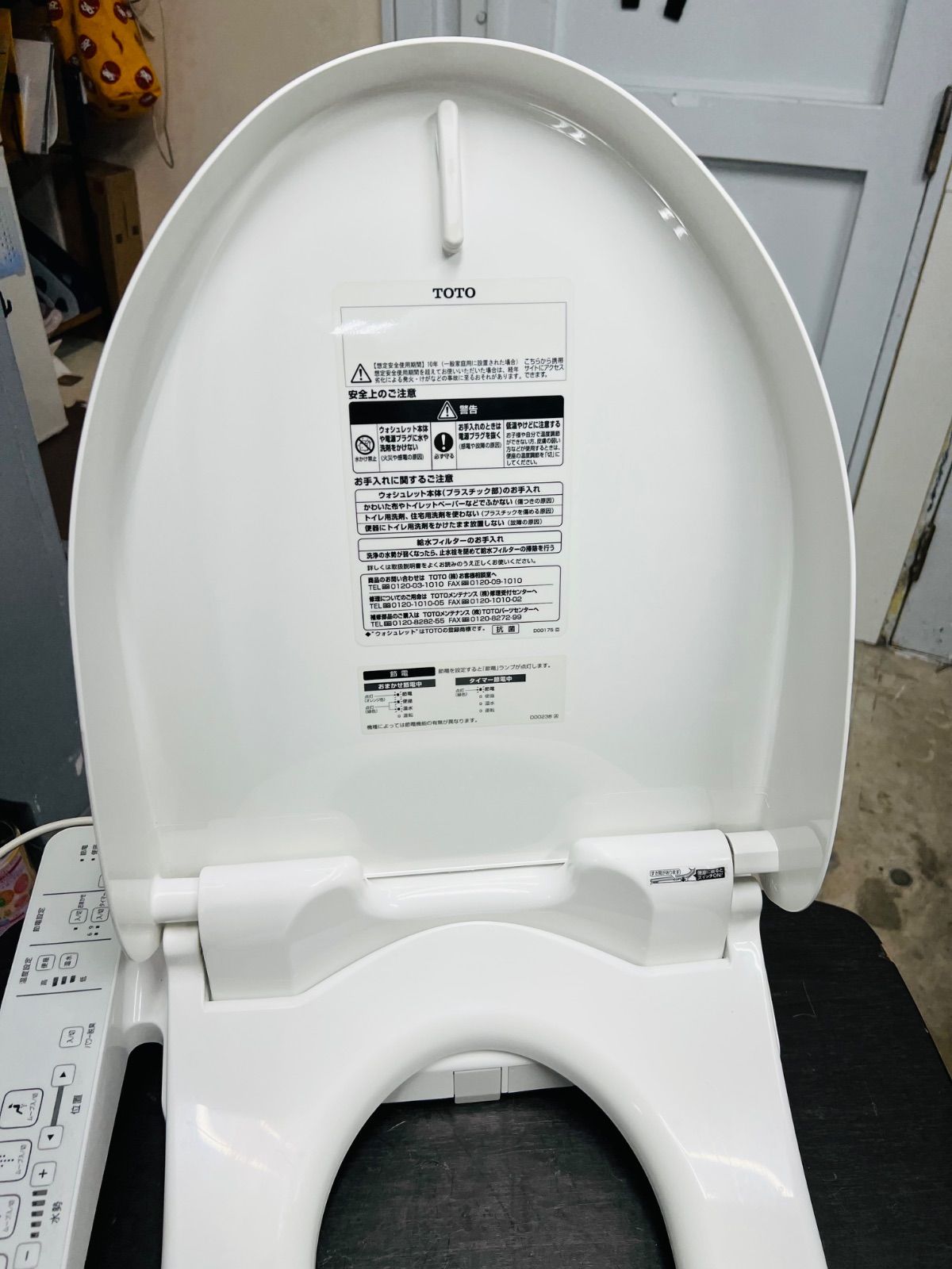 1048 toto温水洗浄便座