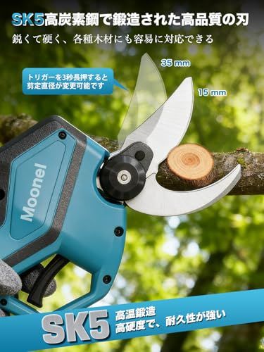 電動剪定バサミ 充電式剪定ばさみ