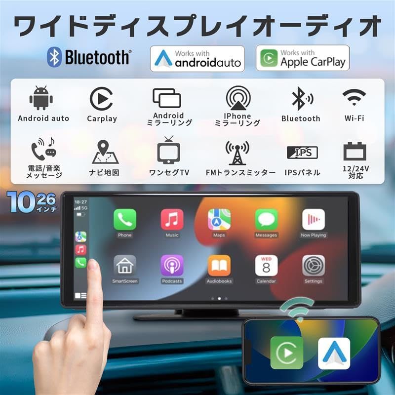 ワイドディスプレイオーディオ 10.26インチ IPS液晶タッチパネル ワンセグ搭載地デジ視聴 ワイヤレスCarplay|AndroidAuto ミラーリング Bluetooth音楽＆通話 音声コントロール 簡単取り付け 安心の日 ba 013 a 35