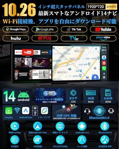 最新 ディスプレイオーディオ 10.26インチ 大画面 Android 14システム 8コアCPU 4 GB RAM＋64 ROM大容量 ドライブレコーダー 前後カメラ同時録画 CarPlay Auto WiFi機能ワ 5 e 378 39