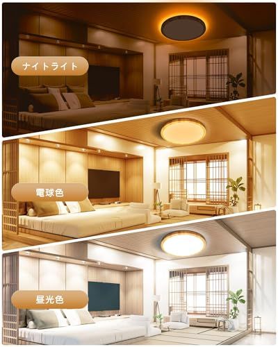 間接光常夜灯付き