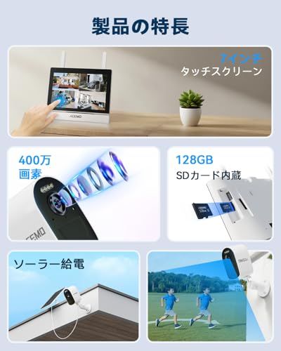 タッチパネルモニター付き ACEMO 防犯カメラ 屋外 ソーラー モニター付き 4台セット 400万画素 2.4 G＆5 GHzWiFi 監視カメラ 電源不要 128 G SDカード付き ワイヤレス EseeCloud e 4266523