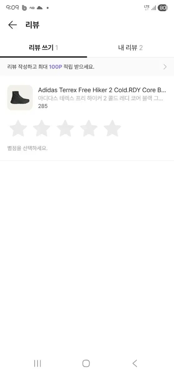 アディダス テレックス フリーハイカー2 コールドレディ