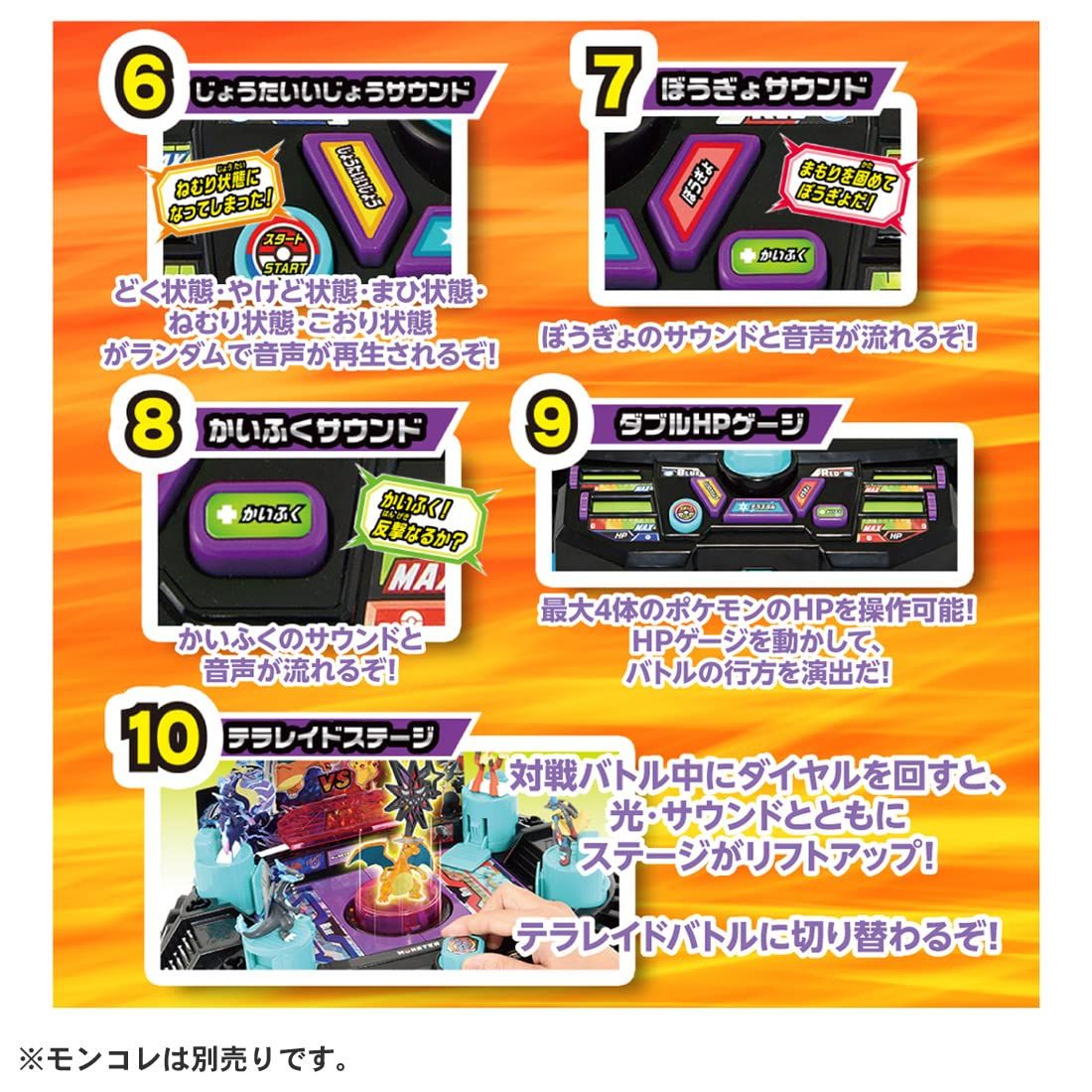 激闘! テラスタジアム