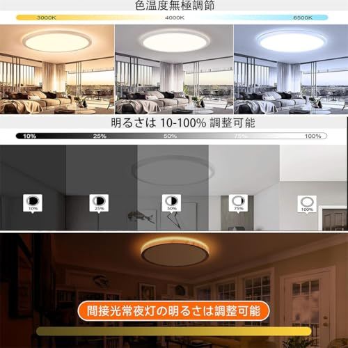 LED シーリングライト 4畳 6畳 8畳 30 W 天井照明 おしゃれ 和風 木目調 常夜灯 北欧 間接照明 上下発光 無段階調光調色 薄型 明るい Ceiling Light シンプルデザイン リモコン メモリ機能 タイマー機能 昼 e 2 98 ceb