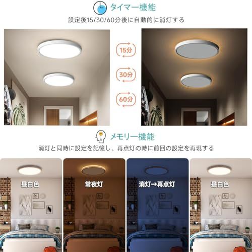  LED シーリングライト 4畳 6畳 8畳 30 W 天井照明 おしゃれ 和風 木目調 常夜灯 北欧 間接照明 上下発光 無段階調光調色 薄型 明るい Ceiling Light シンプルデザイン リモコン メモリ機能 タイマー機能 昼 e 2 98 ceb タッパー 保存容器セット その他 キッチン 食器