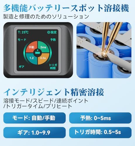 18650 バッテリー用スポット溶接機