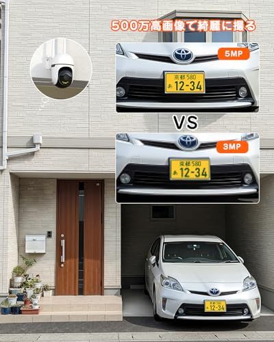 500万画素 自動追跡機能 防犯カメラ 屋外 無線 360°全方位監視 左右355°上下90°首振りカメラ AI人物検知 人感発光 夜間カラー 監視カメラ 録画機能付き 常時録画 録音 双方向通話 IP 66防水 e 14 bcc 42