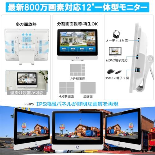 POE給電録画機 12インチ防犯モニター付き 800万画素対応H.265映像圧縮 HDD 電源アダプター AI人物検知 POE監視カメラ8台が増設対応 89 d 53 dae