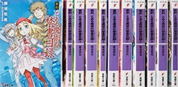 本 とある魔術の禁書目録 ほぼ初版 まとめ売り 電撃文庫