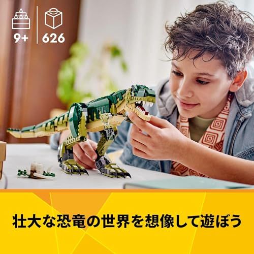  レゴ LEGO クリエイター T-レックス おもちゃ 玩具 プレゼント ブロック 男の子 女の子 子供 9歳 10歳 11歳 小学生 恐竜 31151 彡 7 aa 78 bd 3 その他 キッチン 食器