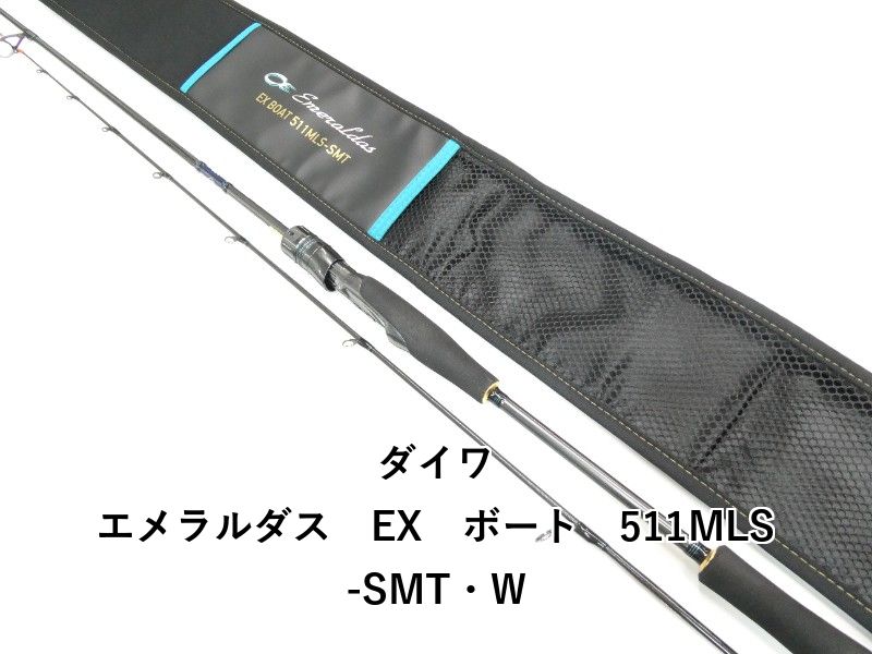 ダイワ エメラルダス EX ボート 511MLS-SMT・W (01-8111260031) - メルカリ