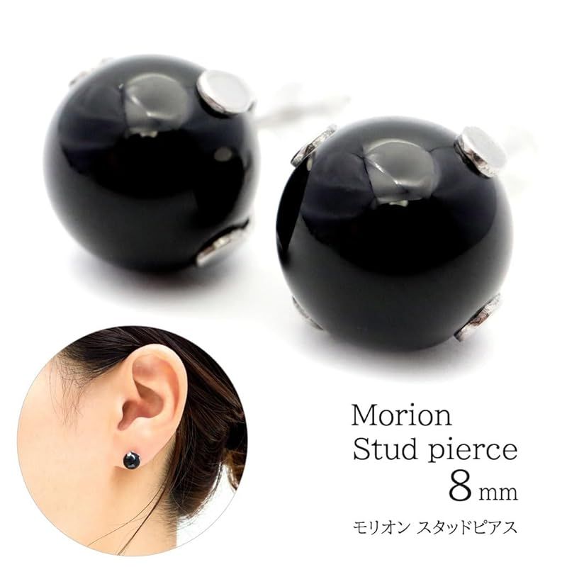 新品】 モリオン ピアス レディース メンズ スタッドピアス 6mm 天然石