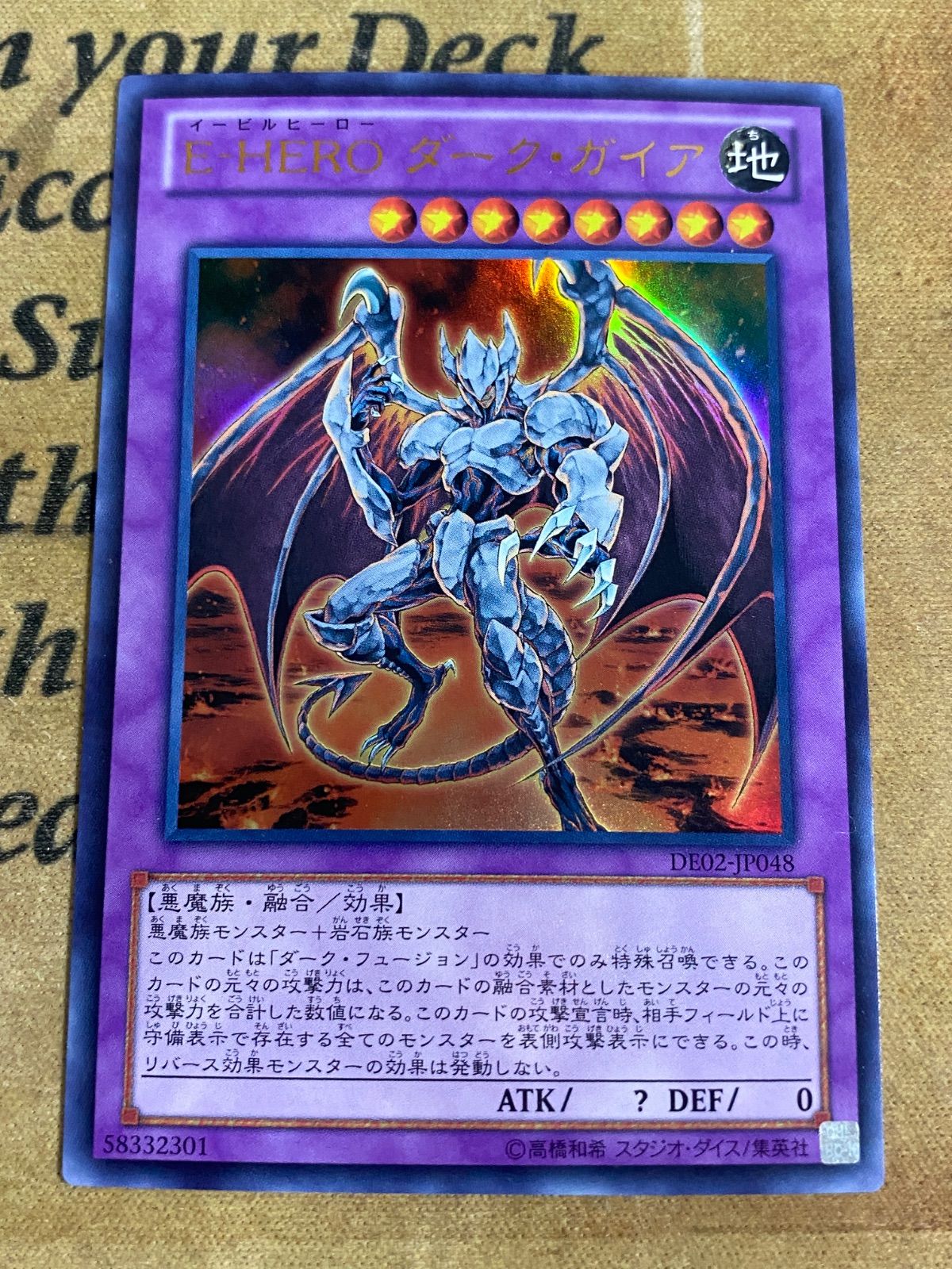 遊戯王 E-HERO ダークガイア ウルトラレア イービルヒーロー - メルカリ