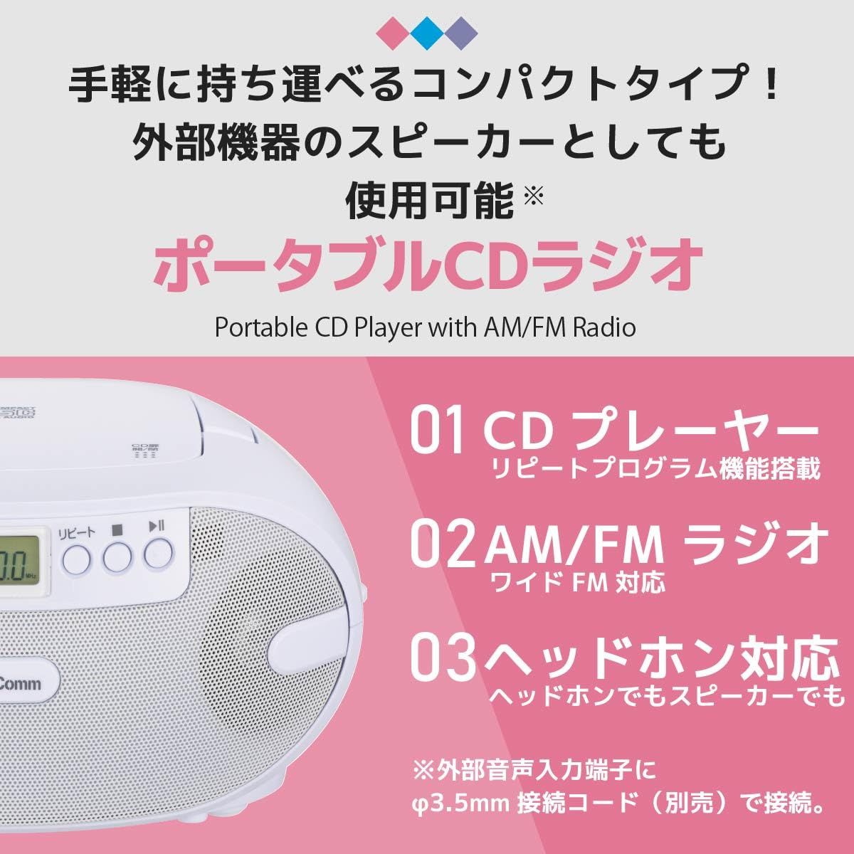 オーム電機AudioComm CDラジオ CDプレーヤー ポータブル コンパクト