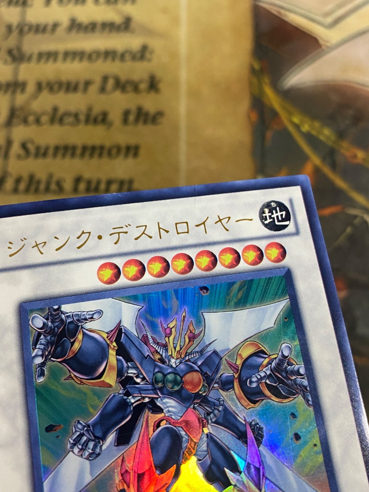 遊戯王 ジャンクデストロイヤー 初版 YSD5 ウルトラ 1103 ゲートボール