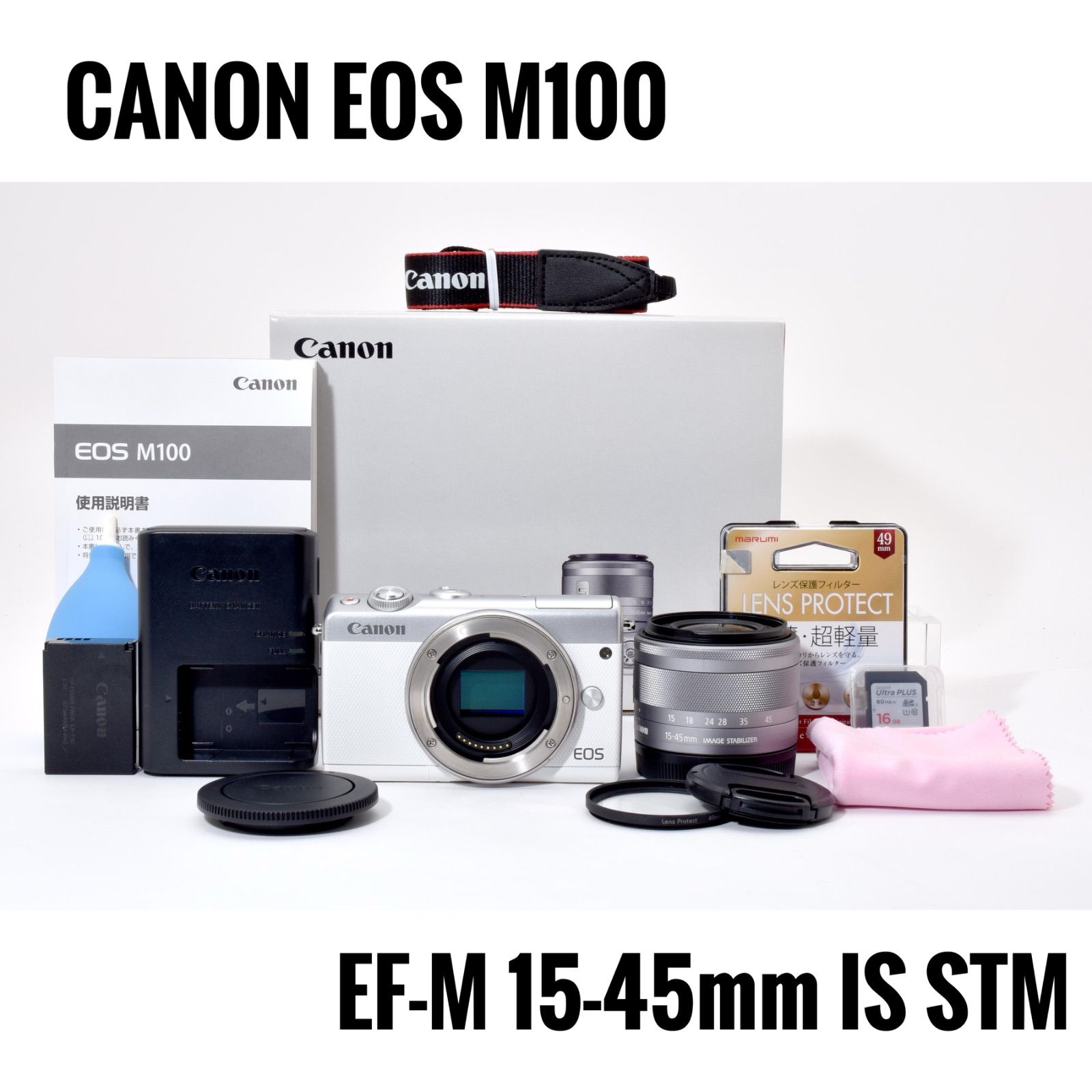 美品】キヤノン CANON EOS M100 EF-M 15-45mm IS STM - メルカリ