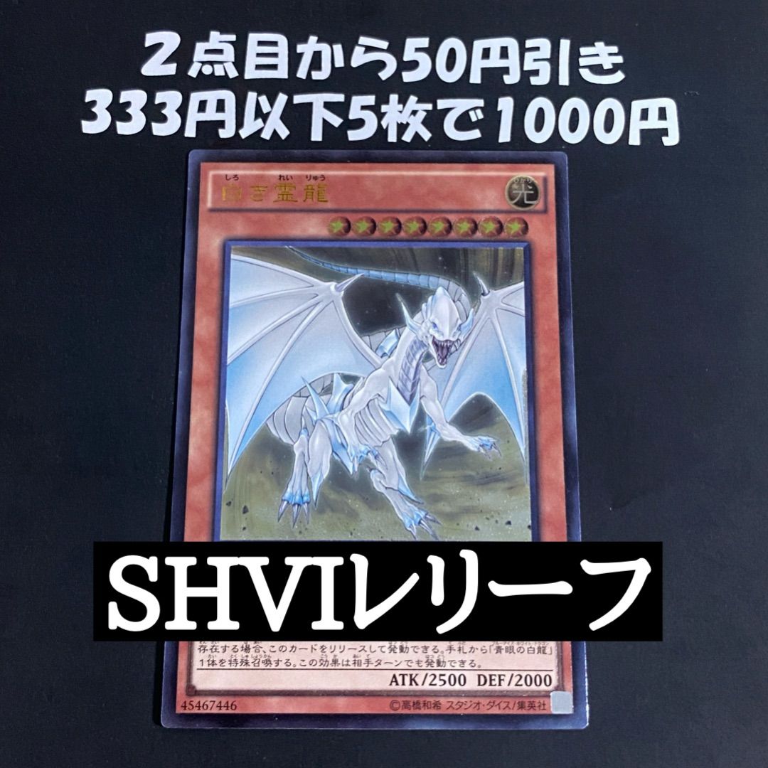 す*が様 遊戯王 青眼の白龍 レリーフ アルティメット す*が様 遊戯王