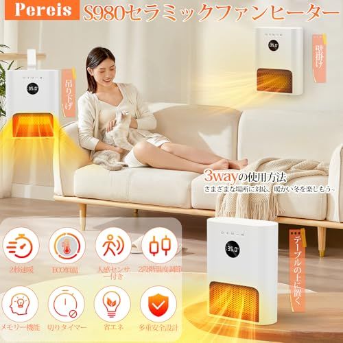 ヒーター 壁掛け 人感センサー付き ECO知能恒温?壁掛け式?3 way使用 セラミックヒーター 暖房器具 省エネ 2段階調節 4 W|600 W 1-12 Hタイマー機能 切り忘れ防止 LEDディスプレイ表示 セラミックファンヒーター 6 e 01 a 3 cd