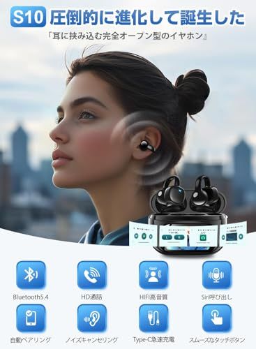 イヤホン bluetooth ワイヤレスイヤホン の衝撃作?ディスプレイ付きのイヤーイヤホンが登場 最先端Bluetooth 5.4技術 Hi-Fi オープンイヤーイヤホン 耳挟み型 開放型 耳を塞がない AAC|SBCに対 00 f 4 9 b 8