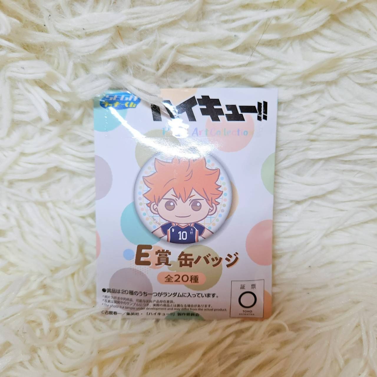 ハイキュー ラッキーくじ 3点 月島蛍 ぬいぐるみ 缶バッジ アクスタ