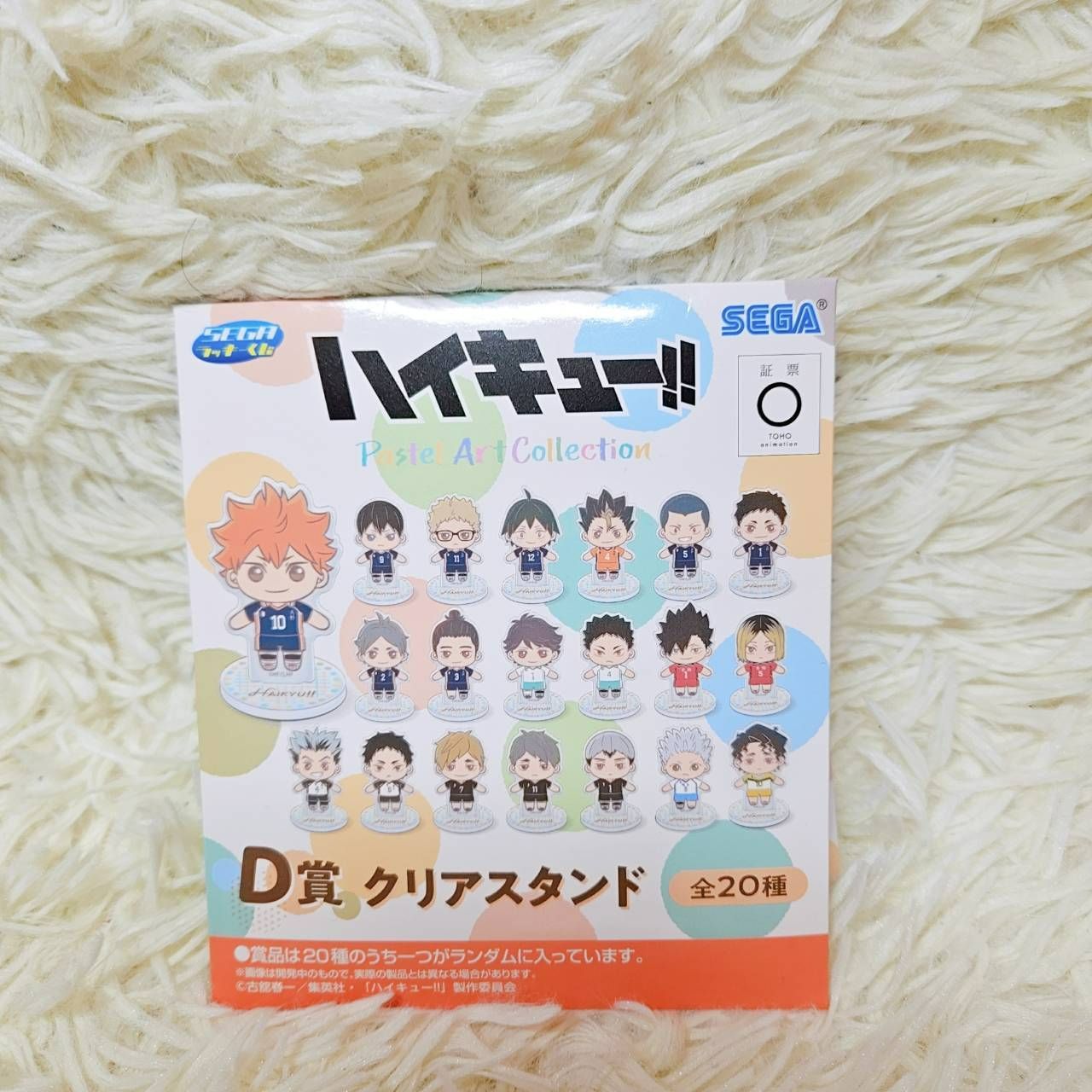 ハイキュー ラッキーくじ 3点 月島蛍 ぬいぐるみ 缶バッジ アクスタ