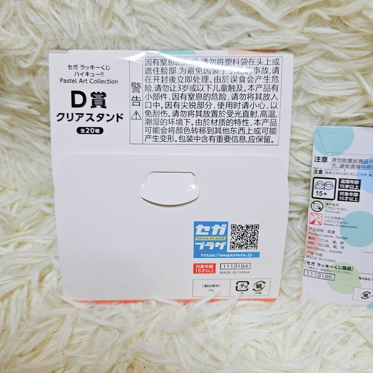 即購入❌ 月島蛍 缶バッチ アクスタ ぬい等 ハイキュー ラッキーくじ 3点 月島蛍 ぬいぐるみ 缶バッジ アクスタ