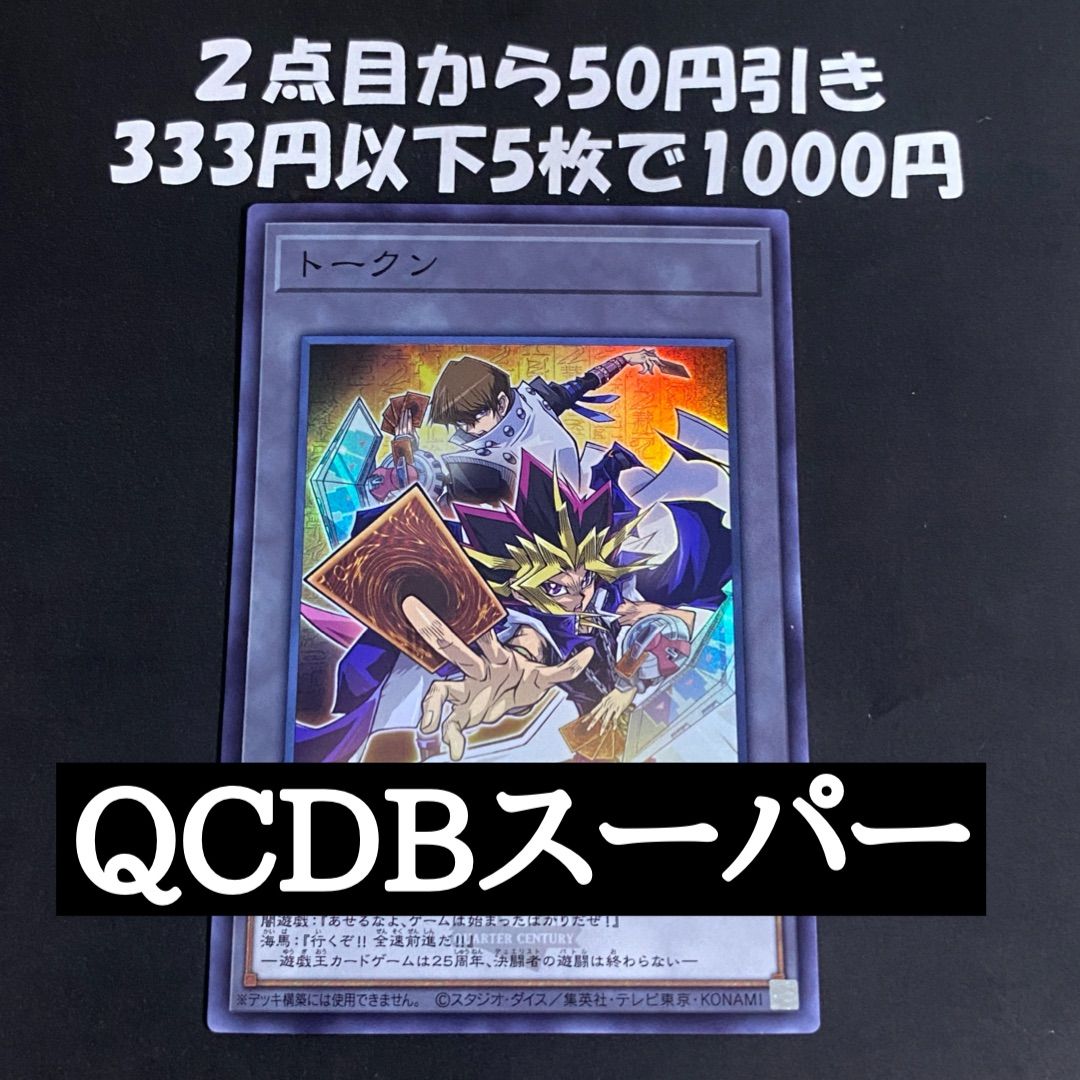遊戯王　トークン　海馬　ウルトラ トークン(海馬瀬人)【ウルトラ】{TK03-JP002}《トークン》