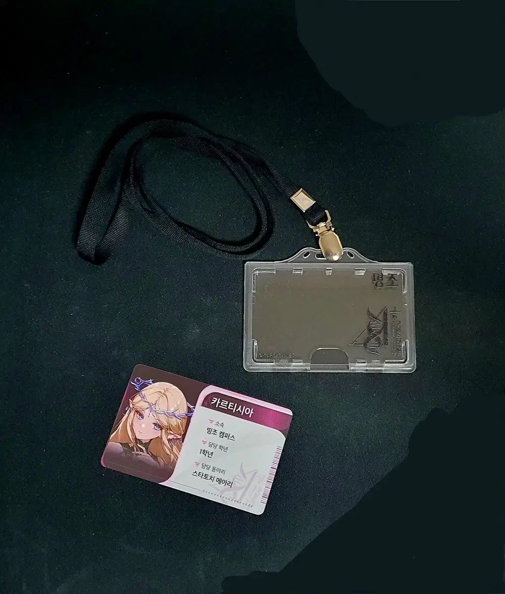 明朝 딩조 キャンパス カルティシア IDカード-ホルダー セット