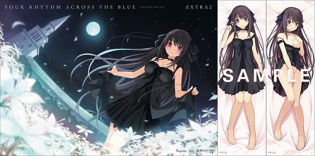 蒼の彼方のフォーリズム EXTRA2 PREMIUM EDITION 【公式通販】