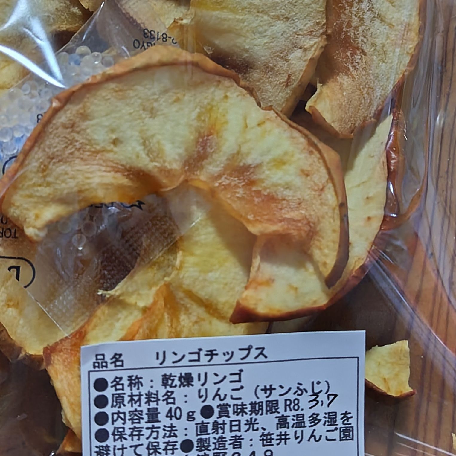 追加分】りんごチップス 2袋 新品 - メルカリ