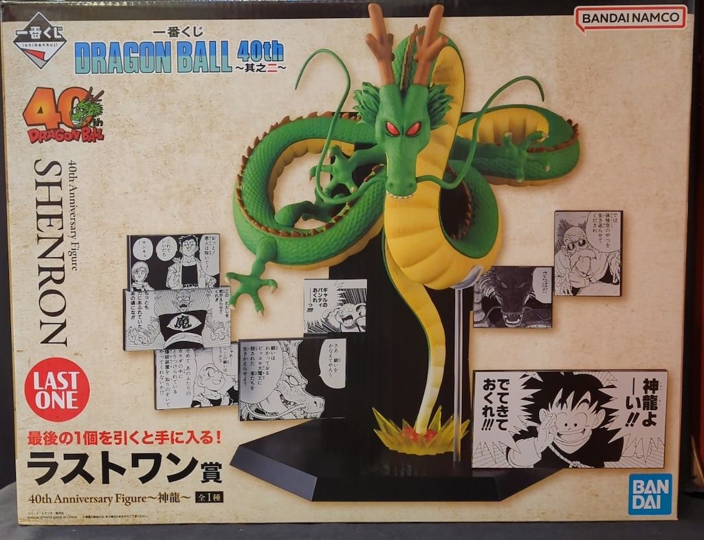 ドラゴンボール　一番くじ　40th 其之二　ラストワン賞　神龍 BANDAI SPIRITS 一番くじ DRAGON BALL 40th ～其之二～ ラストワン賞