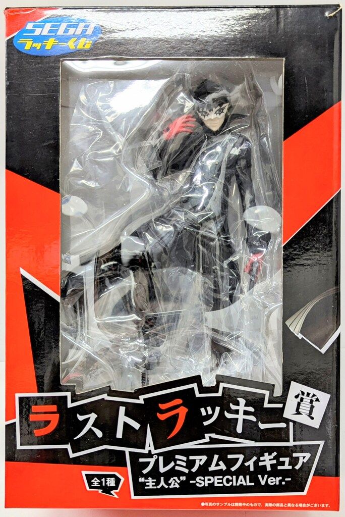 セガ ラッキーくじ ペルソナ5 ラストラッキー賞主人公SPECIAL Ver