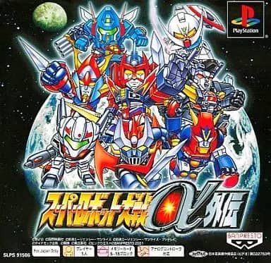 スーパーロボット大戦α 外伝 (PS1) 中古】スーパーロボット大戦α外伝 [PS one Books] / PlayStation（帯