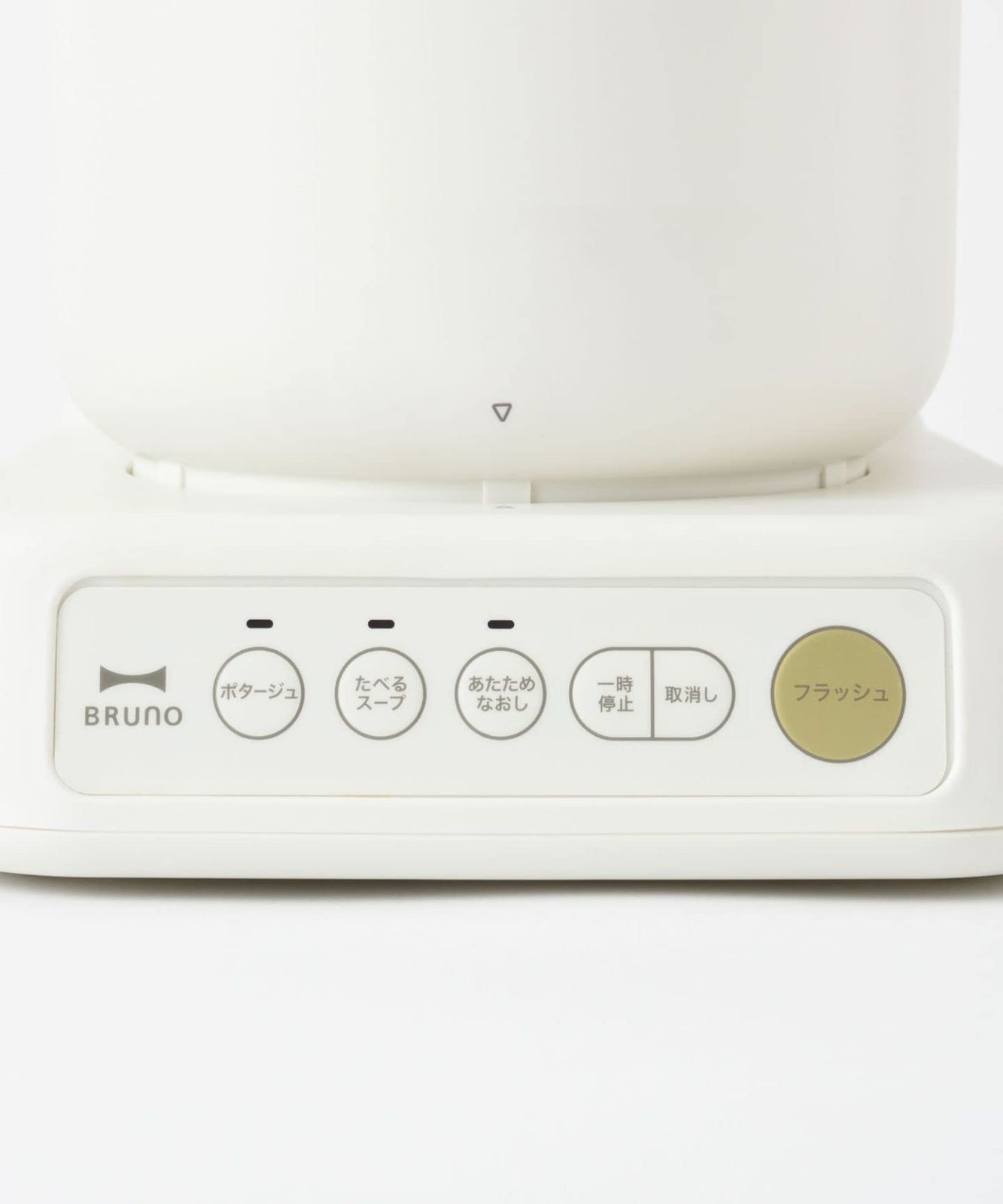 BRUNO ブルーノ スープクックプロセッサー 料理 下ごしらえ 本格スープ