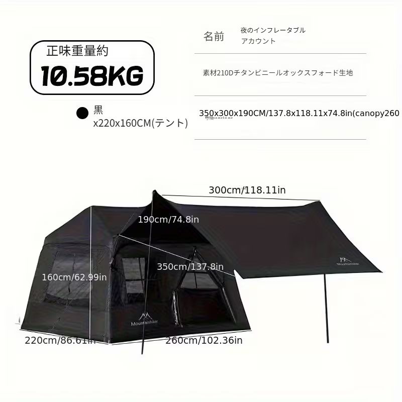 インフレータブルテント ブラック