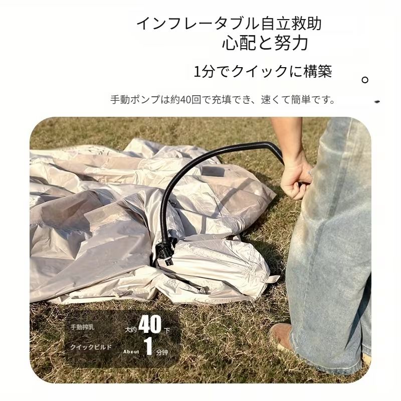 マウンテンハイカー インフレータブルテント