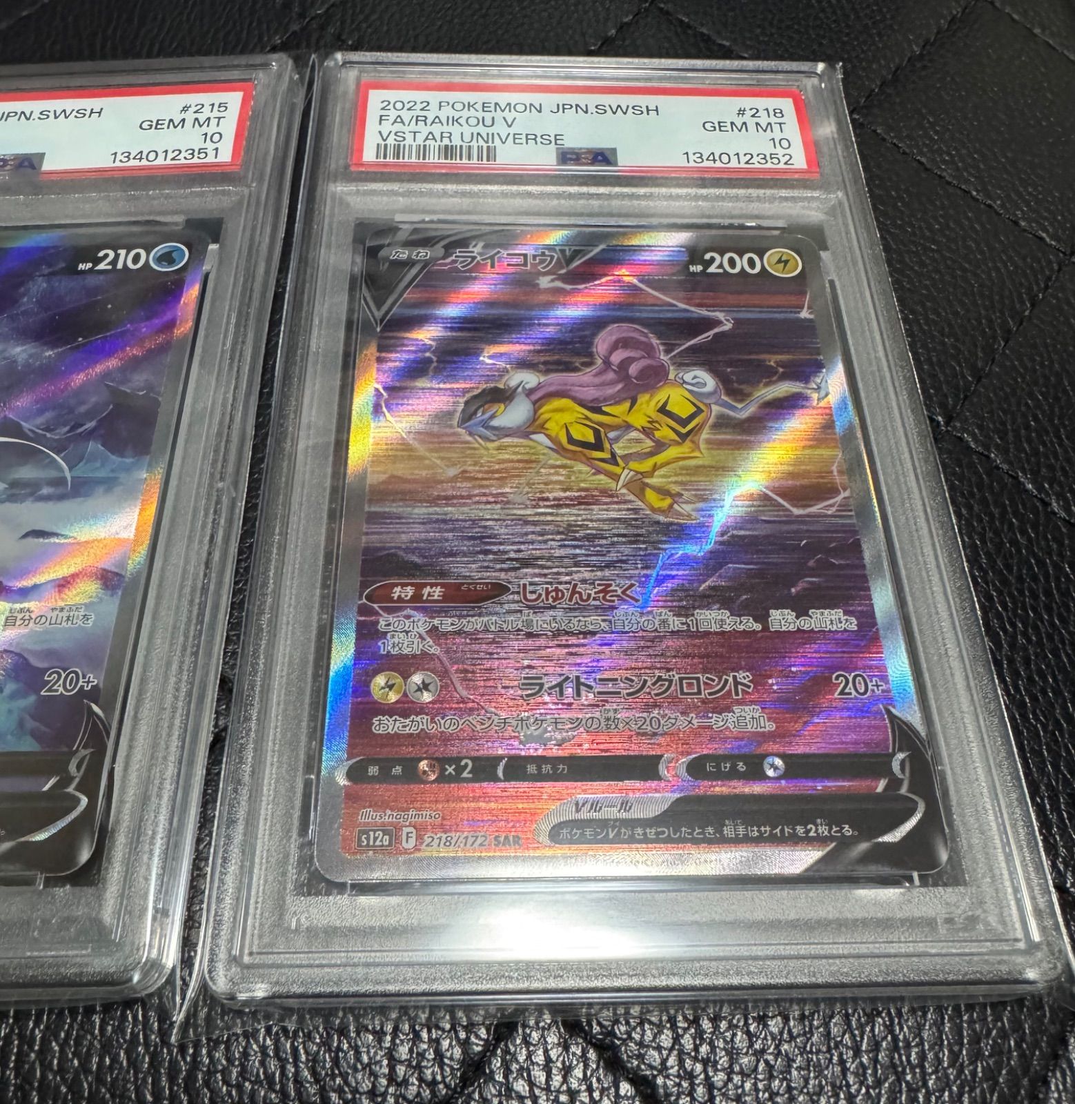 PSA10 連番 エンテイv スイクンv ライコウv 3伝説 【公式通販】
