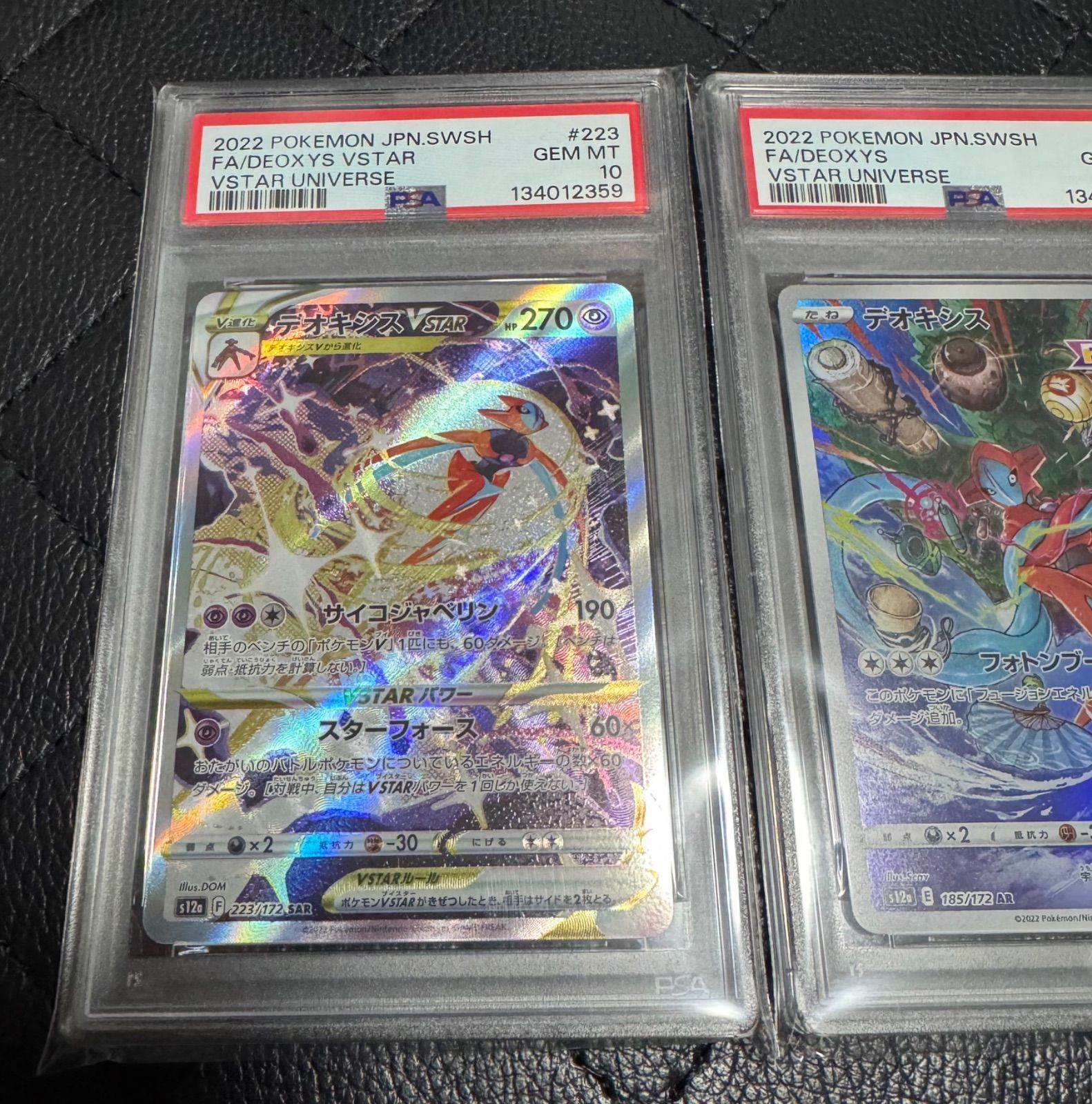 PSA10 デオキシス シリーズ 3連番 - メルカリ