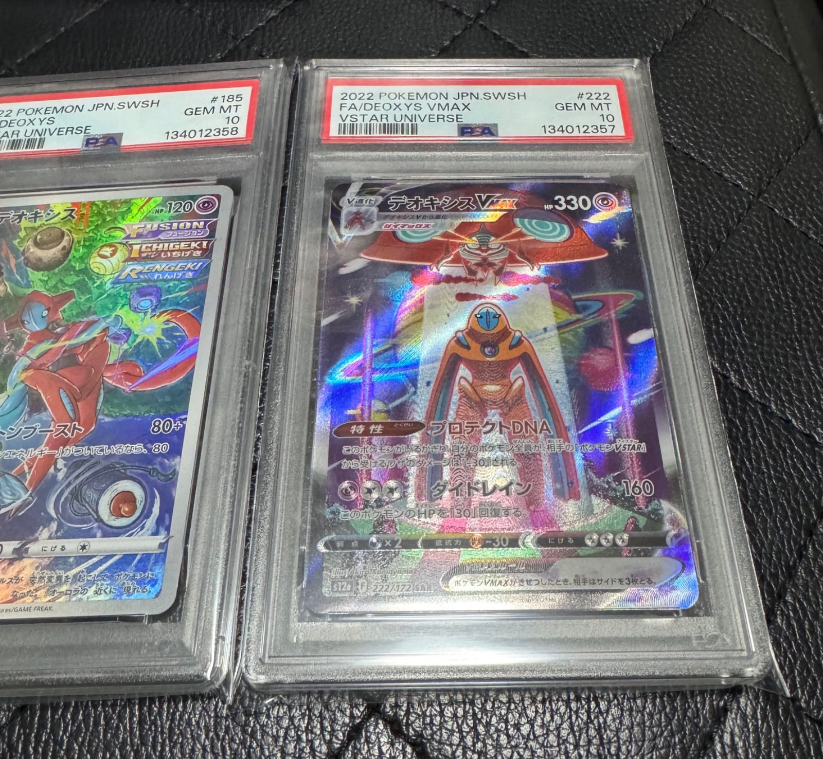 デオキシス Vユニ 3連番 ARS10 10+ デオキシス 3連番 psa10 sar vstarユニバース ポケモンカード