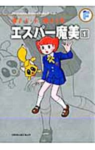 月報付属保証なし】藤子・F・不二雄大全集 エスパー魔美 <全5巻セット