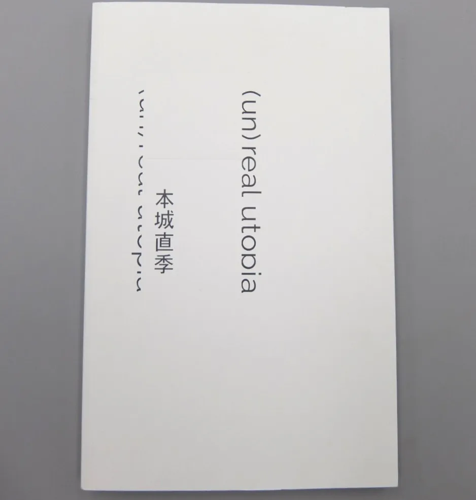 2026年最新】本城直季の人気アイテム - メルカリ