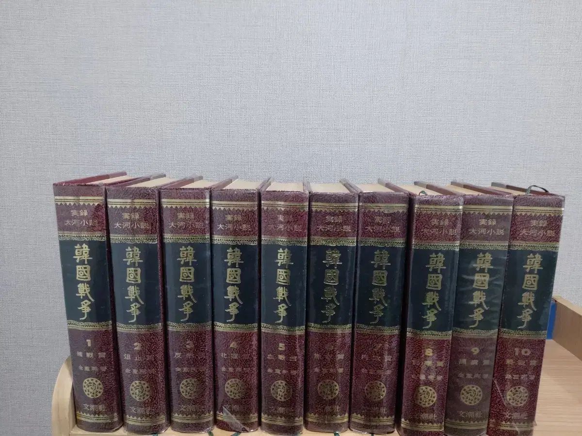 韓国戦前集 (1-10巻) タグ費含 70000