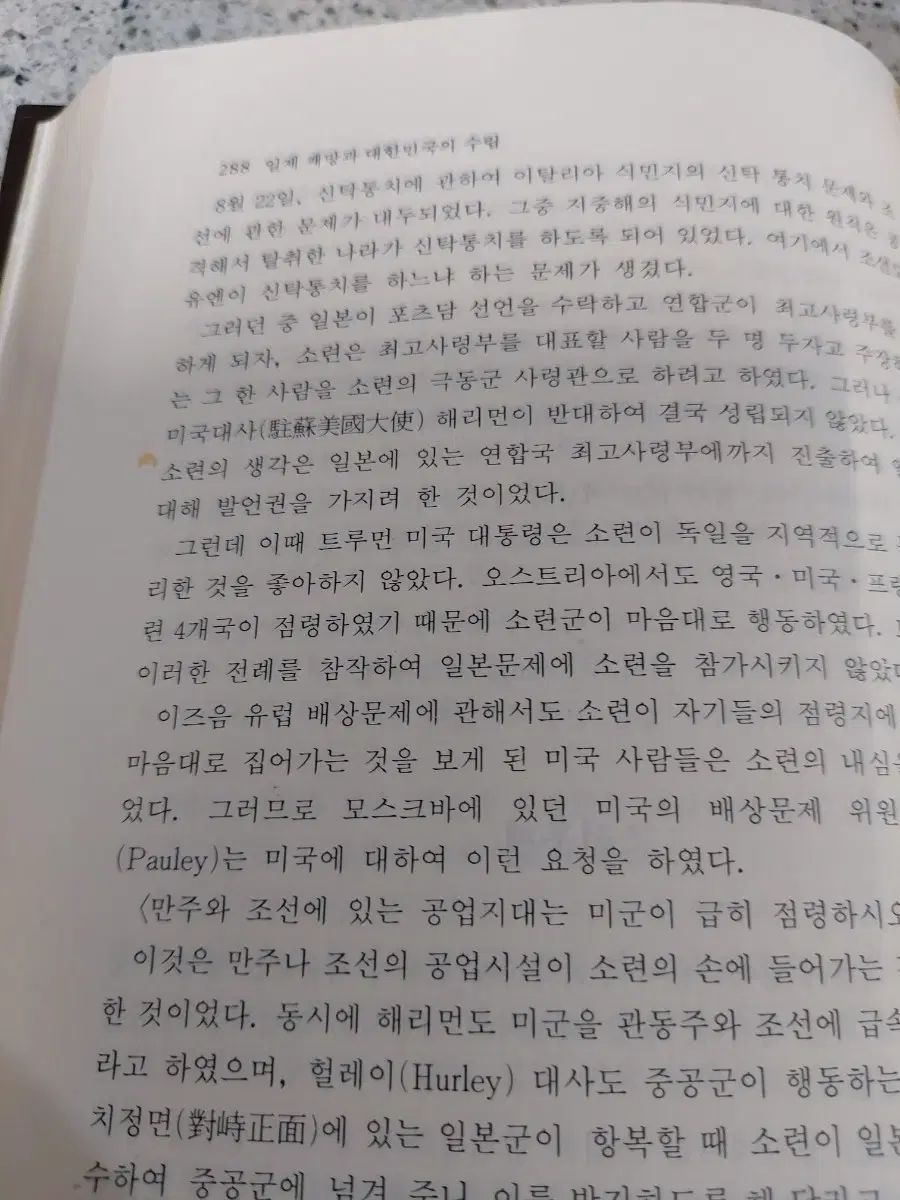 韓国の歴史全集（1-11巻）タグ代込み 60000 【公式通販】