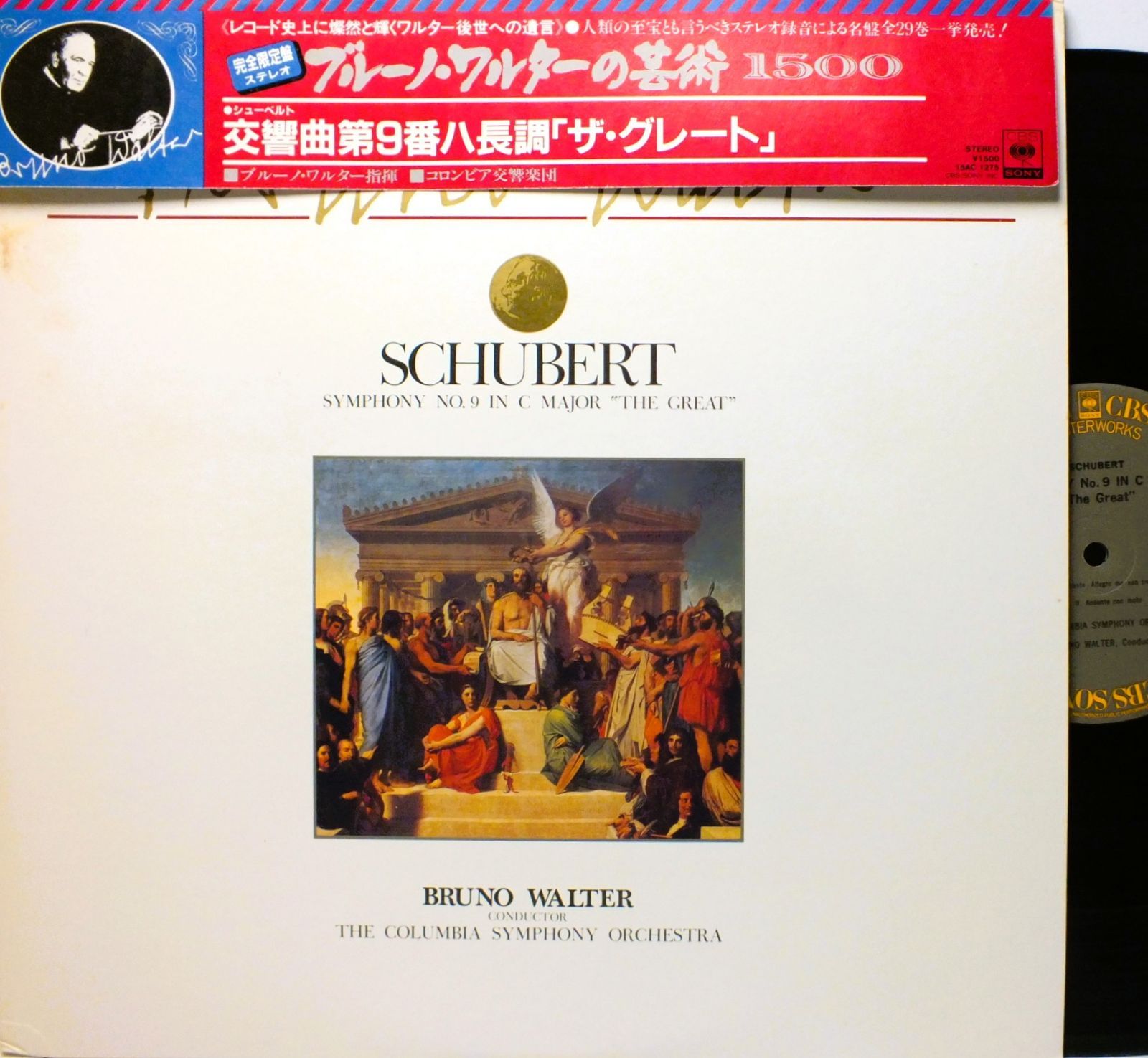 LP 15AC-1275 ブルーノ・ワルター BRUNO WALTER シューベルト 交響曲