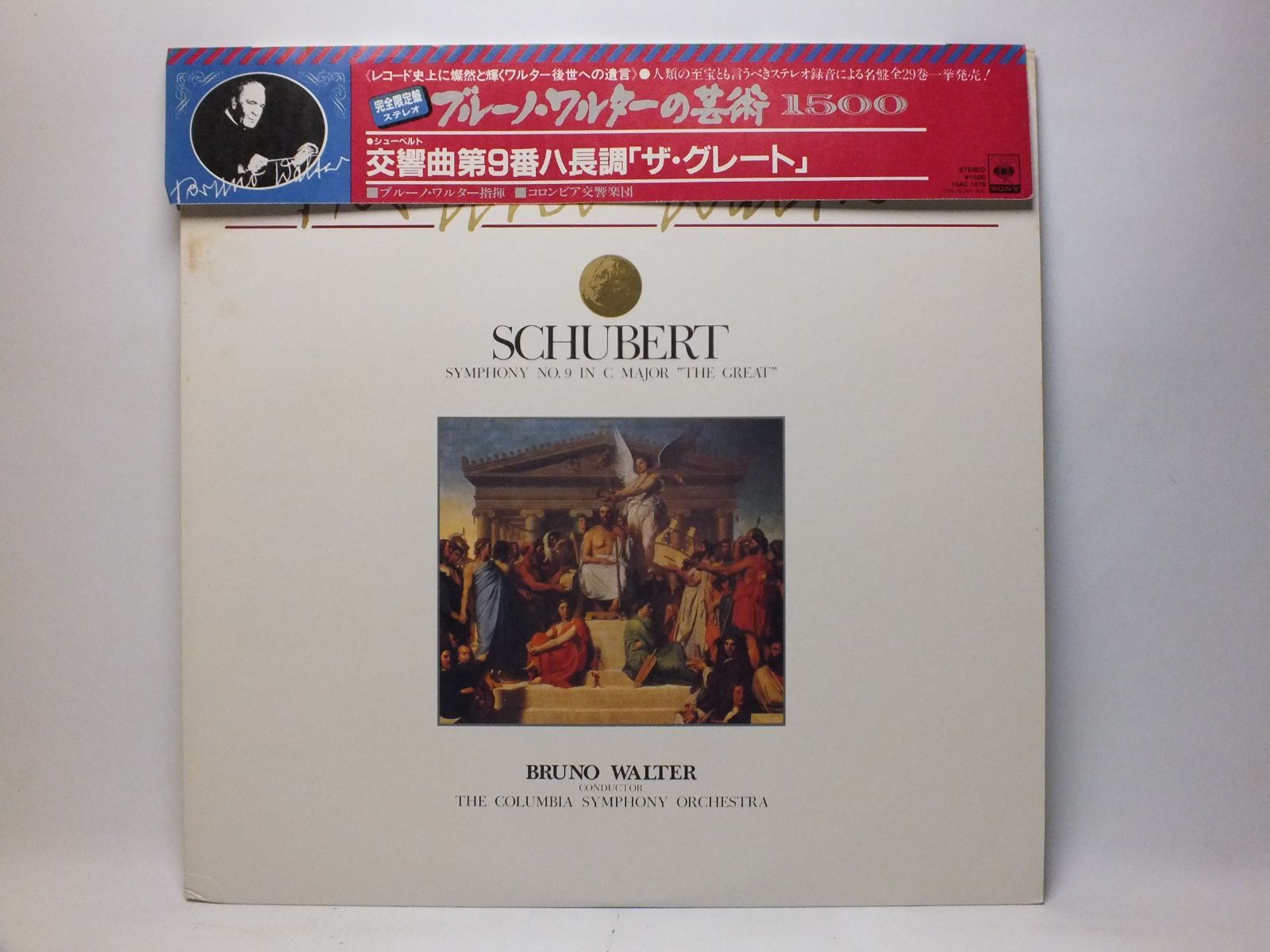 LP 15AC-1275 ブルーノ・ワルター BRUNO WALTER シューベルト 交響曲