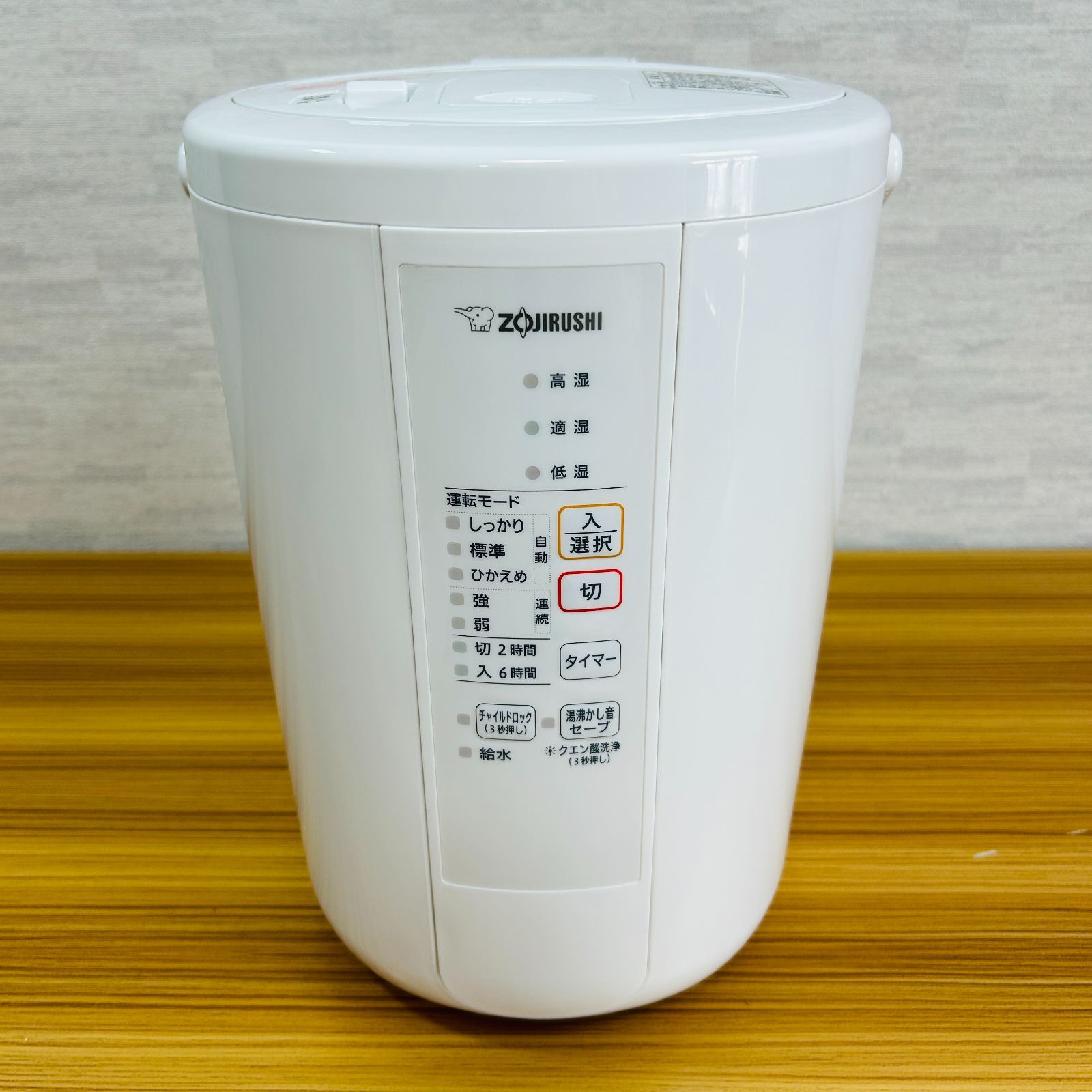 2022年製】象印マホービン 加湿器 スチーム式 3.0L ホワイト EE-RR50